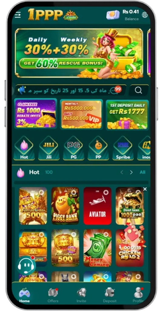 1PPP Game Home