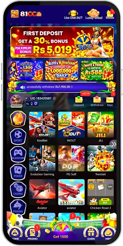 81cc game apk main screen homepage